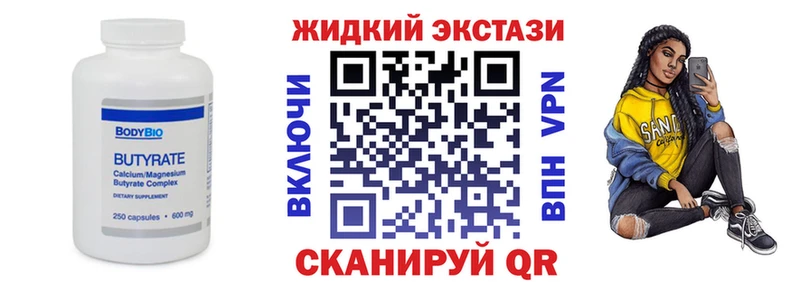 что такое наркотик  Тольятти  БУТИРАТ 1.4BDO 