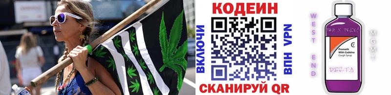 omg как зайти  Тольятти  Codein напиток Lean (лин) 